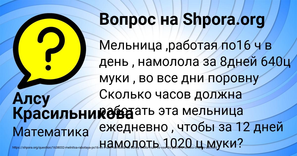 Картинка с текстом вопроса от пользователя Алсу Красильникова