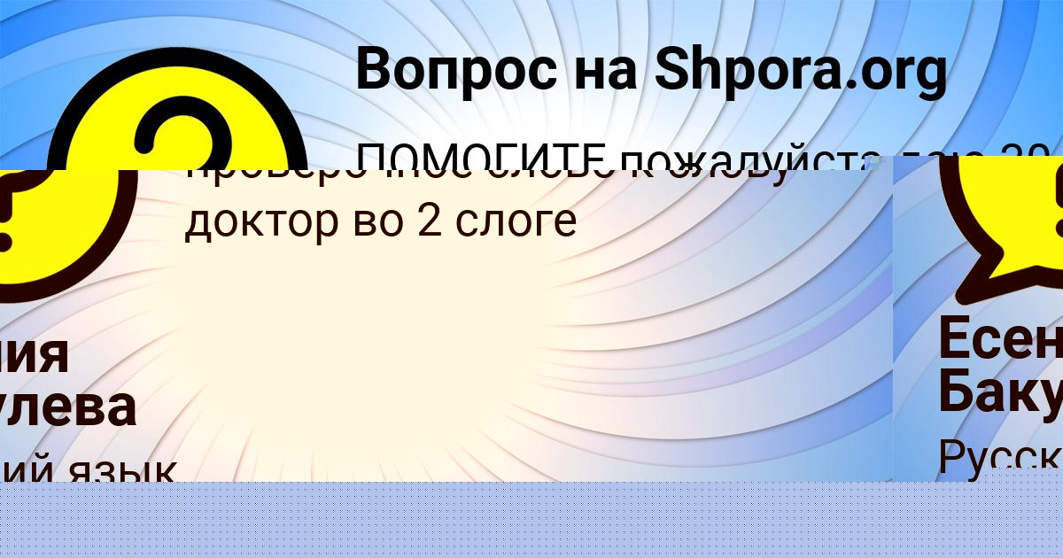 Картинка с текстом вопроса от пользователя Есения Бакулева
