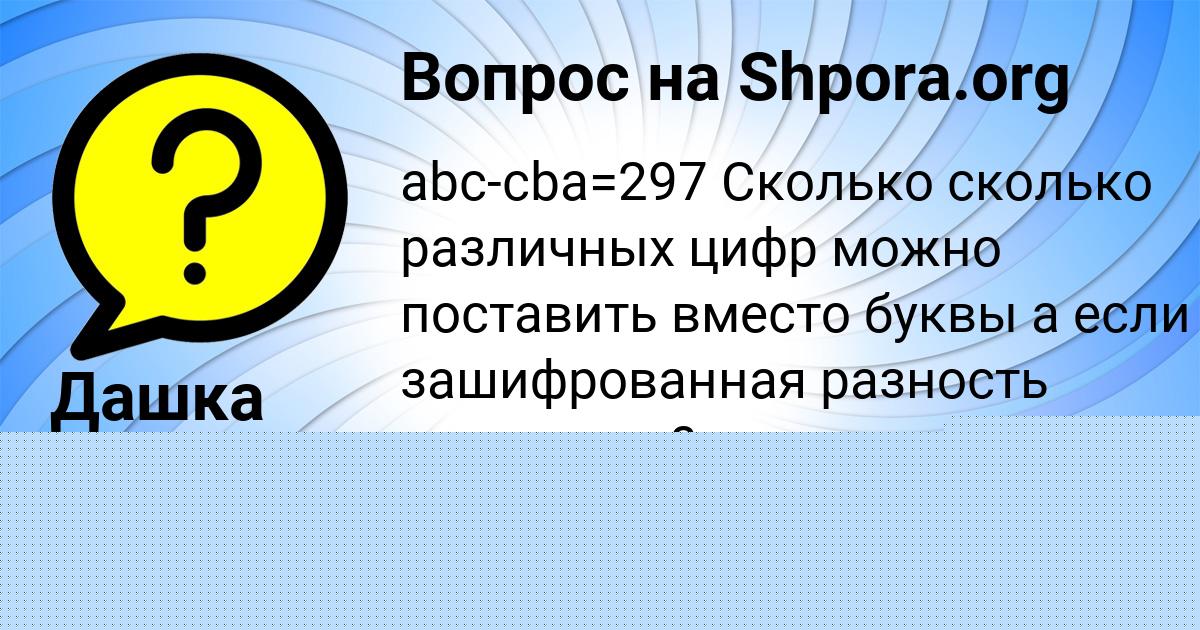 Картинка с текстом вопроса от пользователя Динара Заболотная