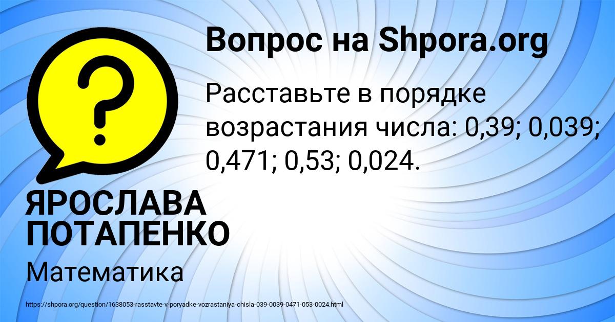 Картинка с текстом вопроса от пользователя ЯРОСЛАВА ПОТАПЕНКО