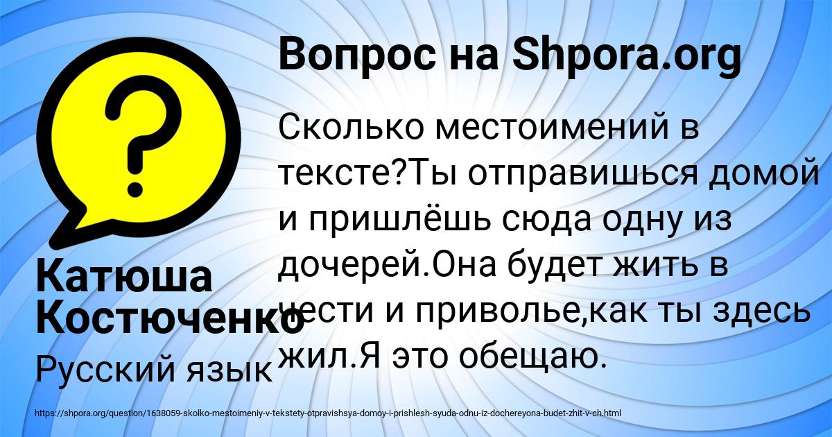 Картинка с текстом вопроса от пользователя Катюша Костюченко