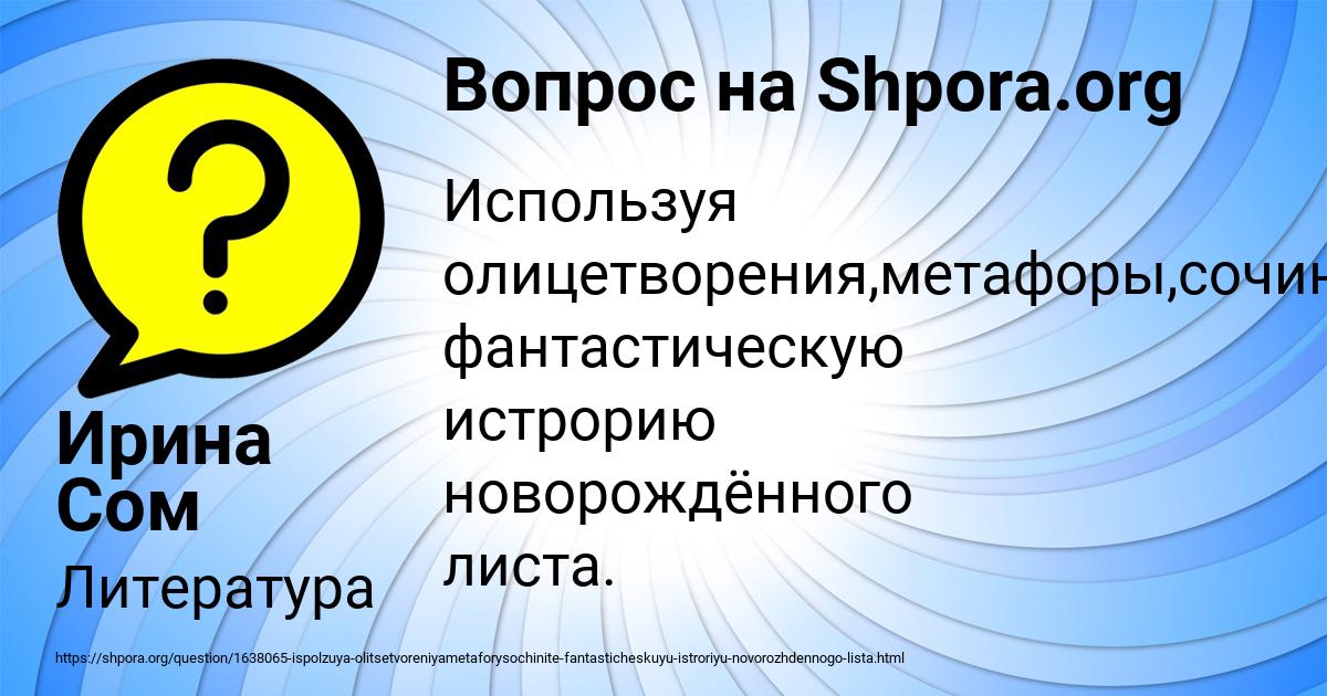 Картинка с текстом вопроса от пользователя Ирина Сом