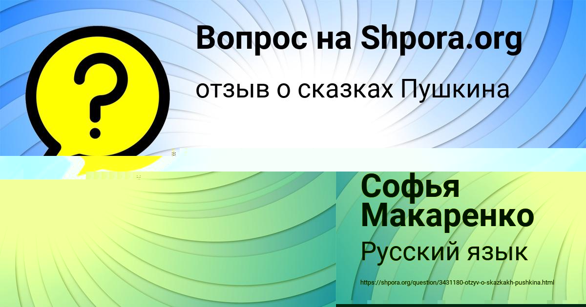 Картинка с текстом вопроса от пользователя Ануш Гусева