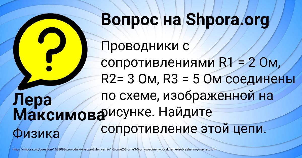 Картинка с текстом вопроса от пользователя Лера Максимова