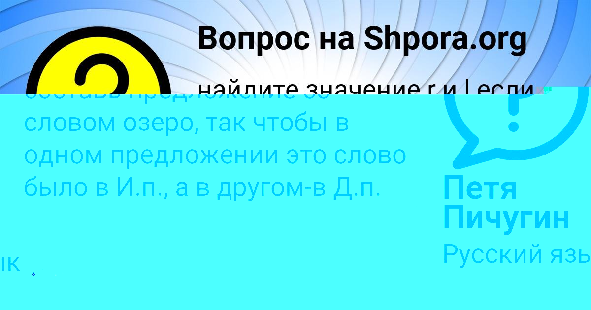 Картинка с текстом вопроса от пользователя Дамир Голубцов
