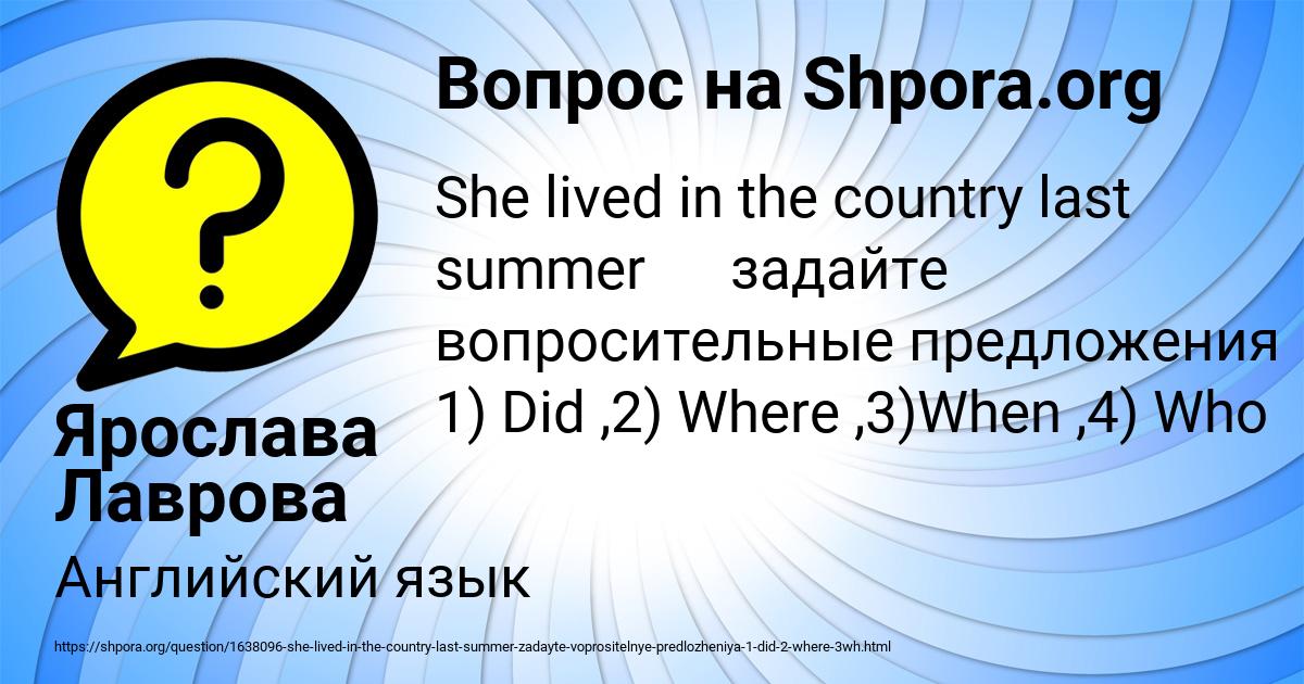 Картинка с текстом вопроса от пользователя Ярослава Лаврова