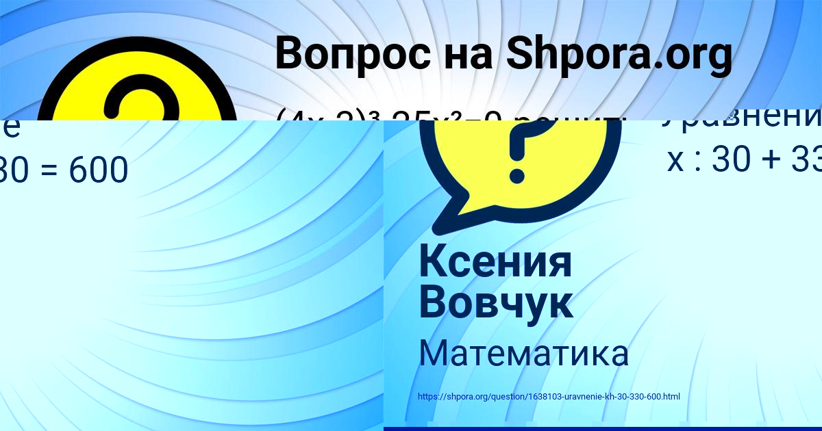 Картинка с текстом вопроса от пользователя Ксения Вовчук
