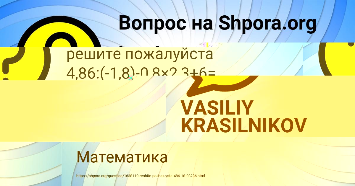 Картинка с текстом вопроса от пользователя Милада Толмачёва
