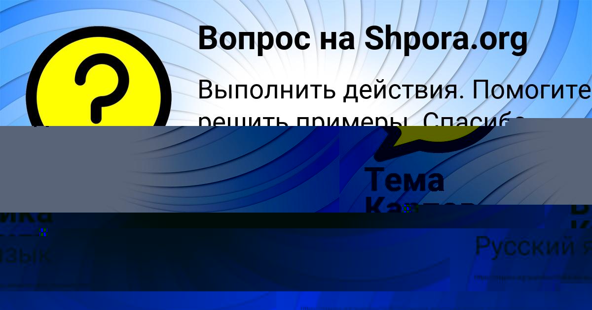 Картинка с текстом вопроса от пользователя Вика Кульчыцькая