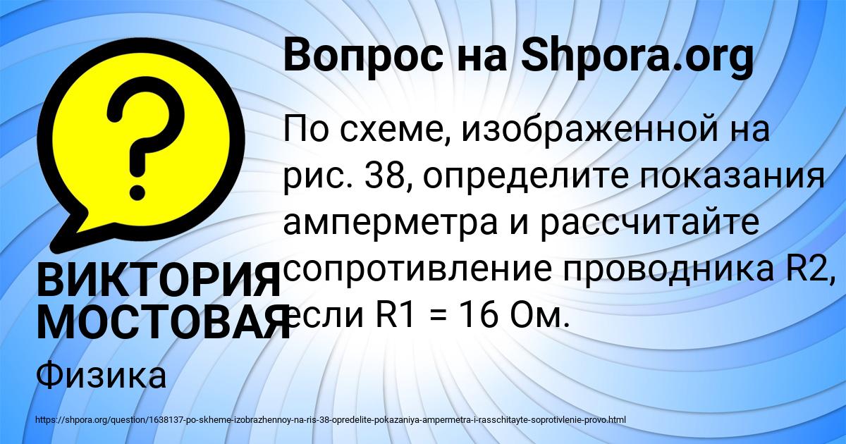 Картинка с текстом вопроса от пользователя ВИКТОРИЯ МОСТОВАЯ
