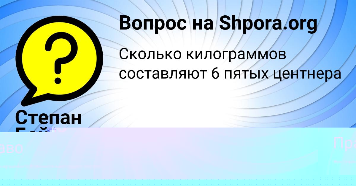 Картинка с текстом вопроса от пользователя Милослава Чеботько