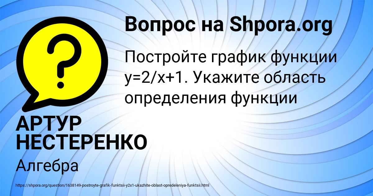 Картинка с текстом вопроса от пользователя АРТУР НЕСТЕРЕНКО