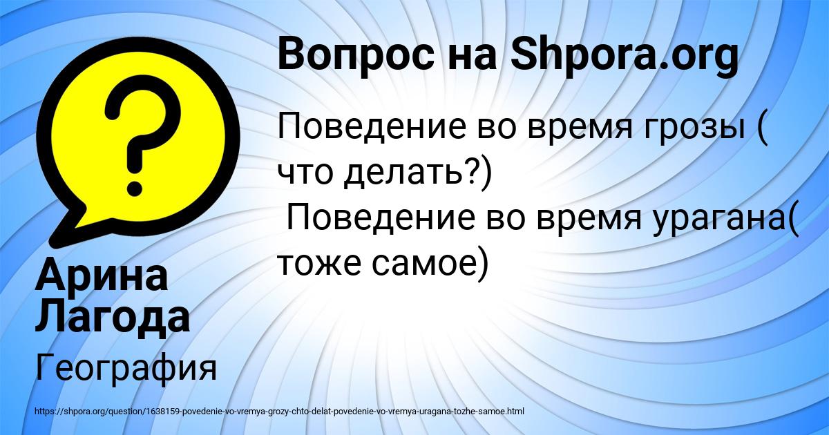 Картинка с текстом вопроса от пользователя Арина Лагода