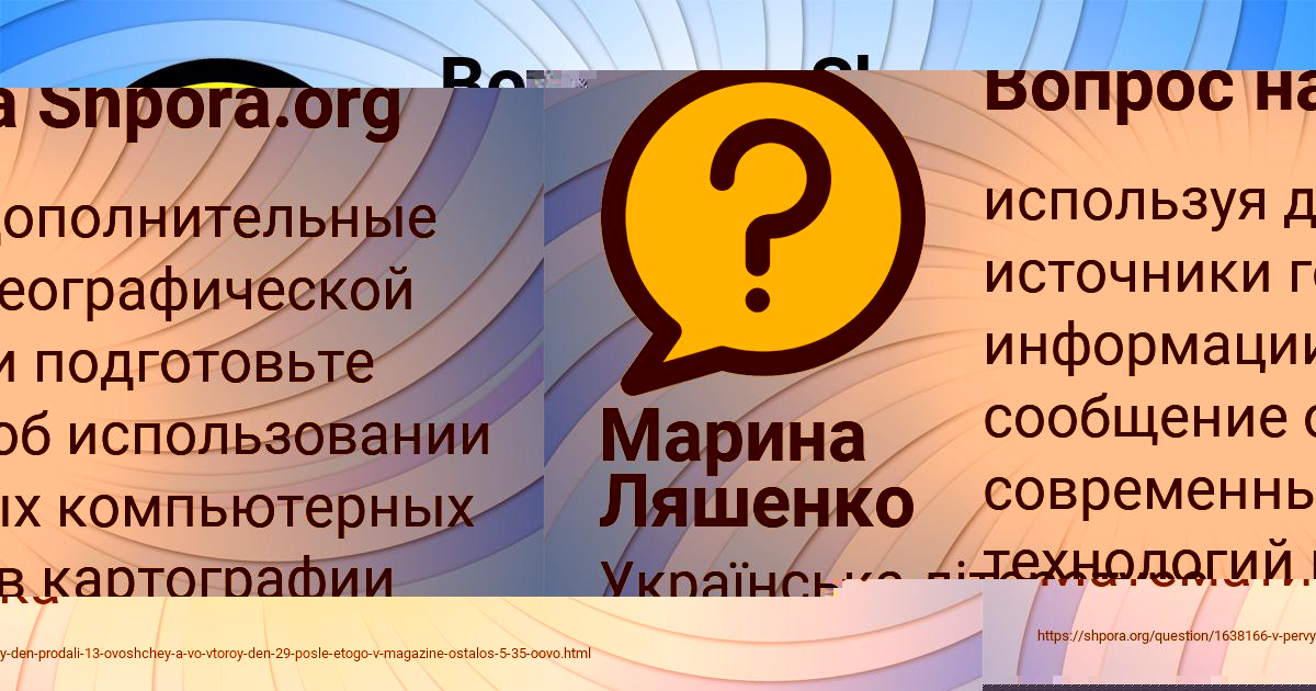 Картинка с текстом вопроса от пользователя RUSLAN BARYSHNIKOV
