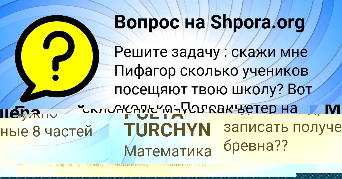 Картинка с текстом вопроса от пользователя Milena Pogorelova