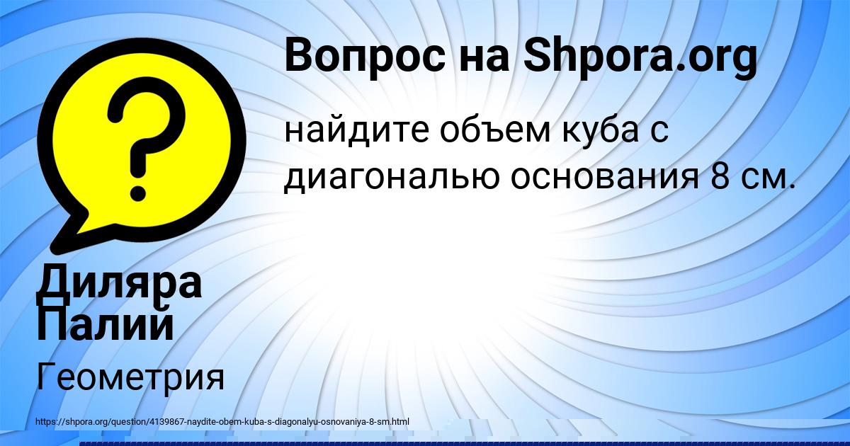 Картинка с текстом вопроса от пользователя Соня Макаренко