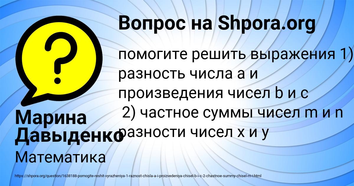 Картинка с текстом вопроса от пользователя Марина Давыденко