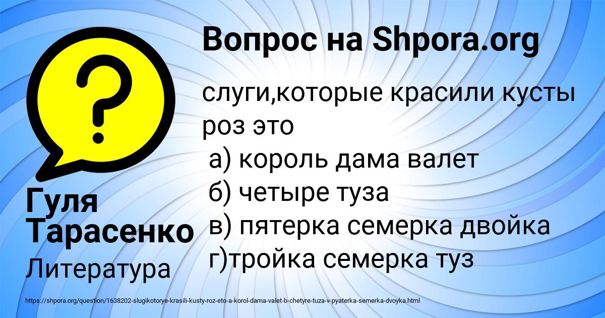 Картинка с текстом вопроса от пользователя Гуля Тарасенко