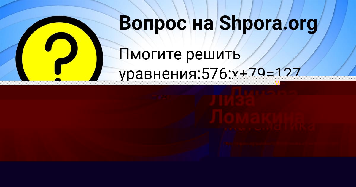 Картинка с текстом вопроса от пользователя Алёна Власенко