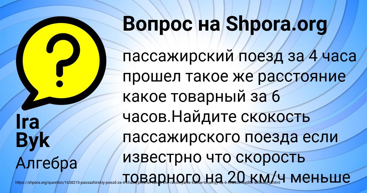 Картинка с текстом вопроса от пользователя Ira Byk