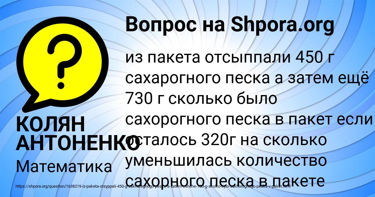 Картинка с текстом вопроса от пользователя КОЛЯН АНТОНЕНКО