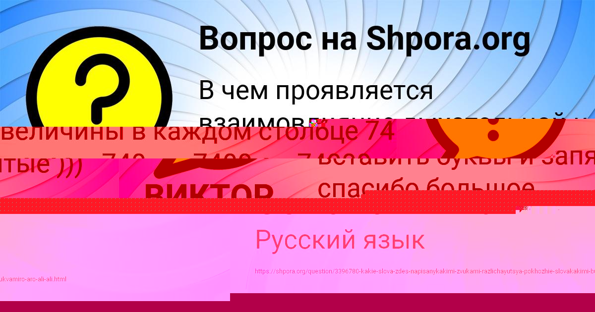 Картинка с текстом вопроса от пользователя Гоша Денисов