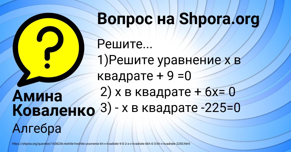Картинка с текстом вопроса от пользователя Амина Коваленко
