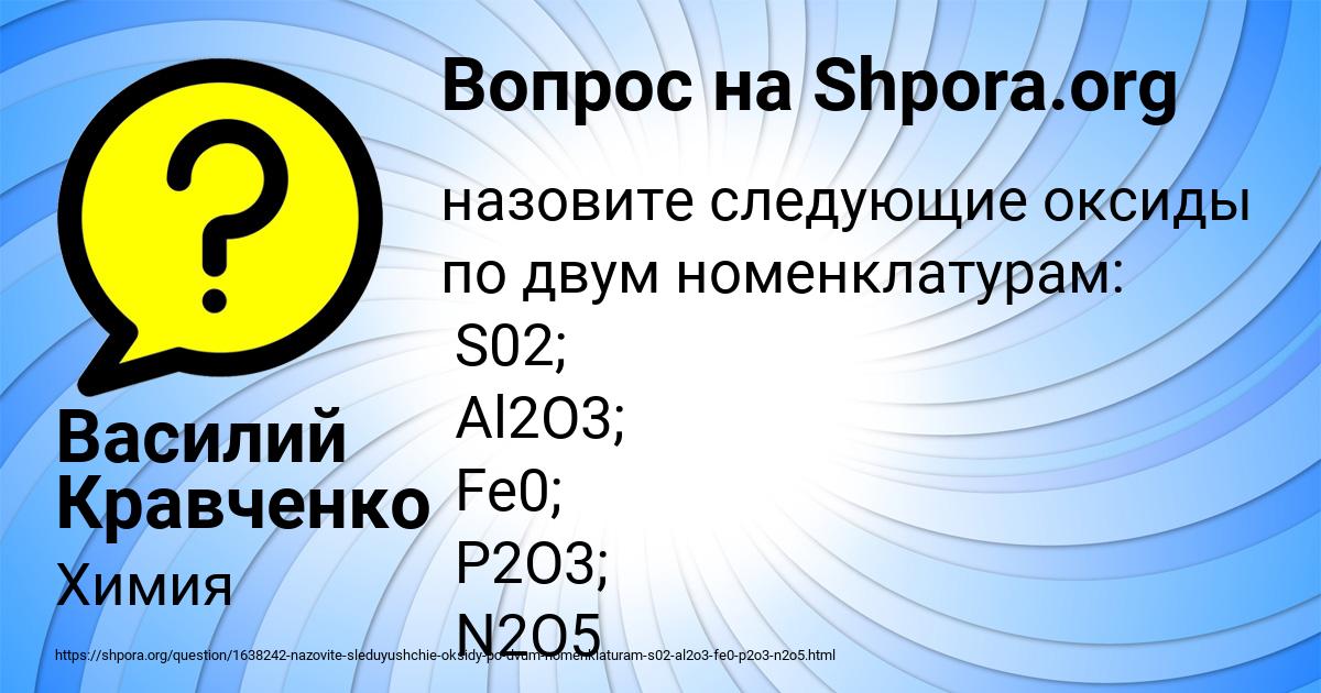 Картинка с текстом вопроса от пользователя Василий Кравченко