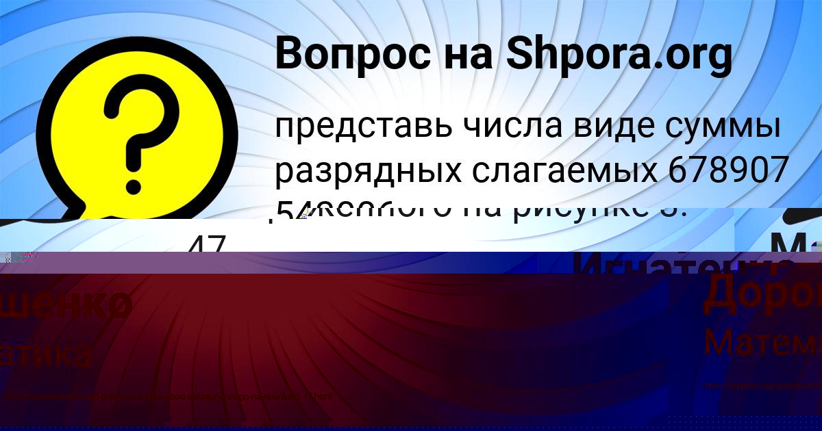 Картинка с текстом вопроса от пользователя Валерия Игнатенко