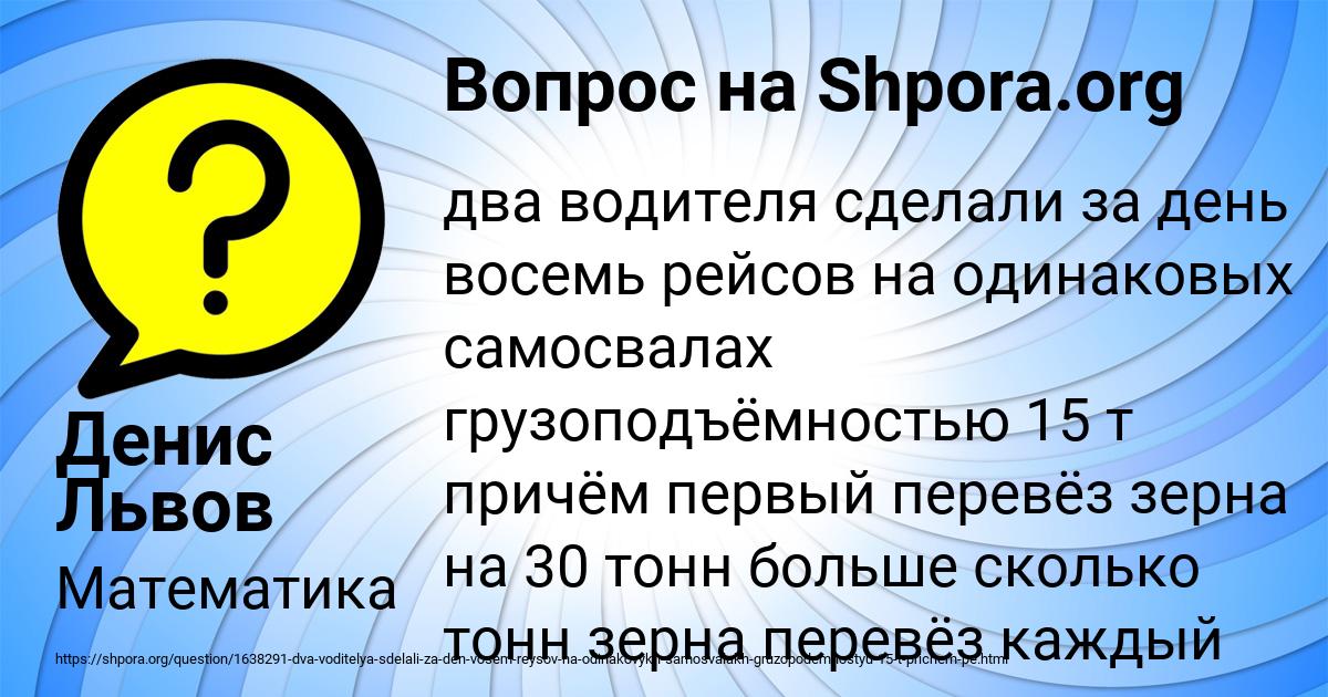 Картинка с текстом вопроса от пользователя Денис Львов