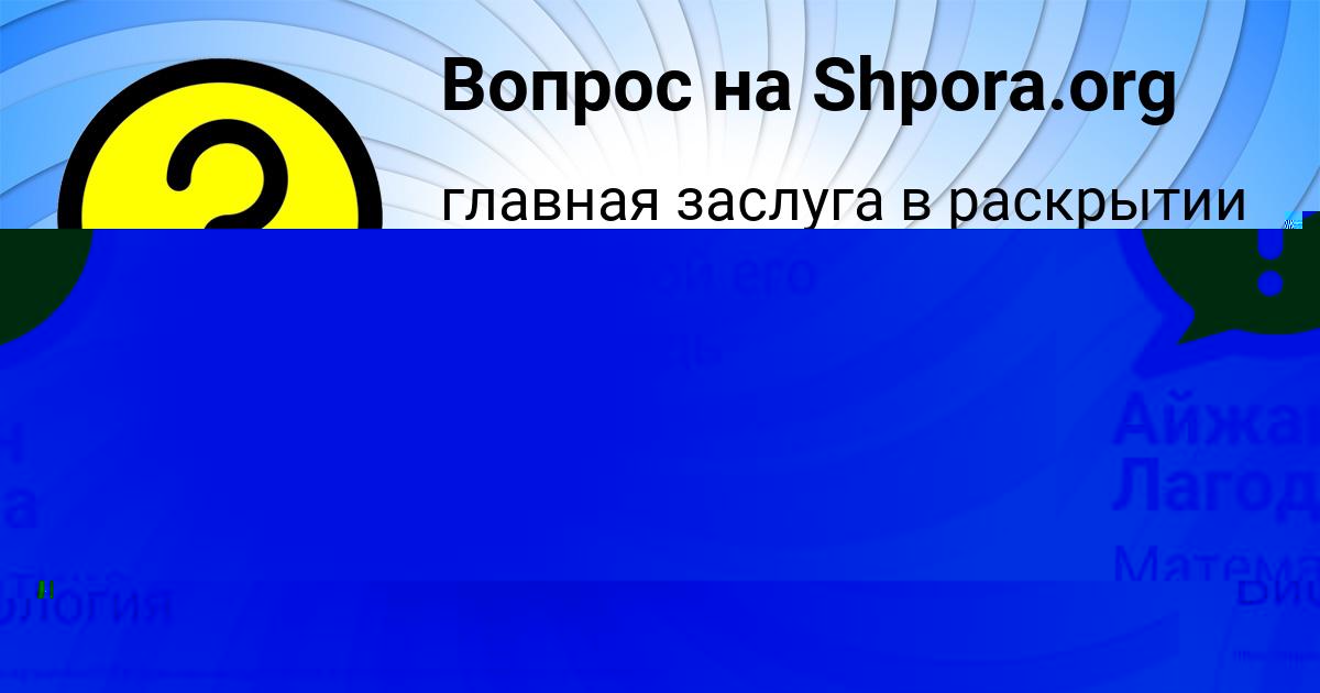 Картинка с текстом вопроса от пользователя Катя Губарева