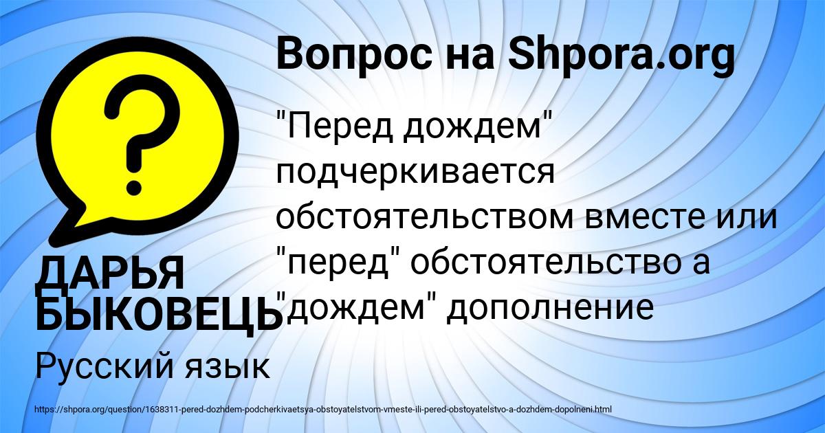 Картинка с текстом вопроса от пользователя ДАРЬЯ БЫКОВЕЦЬ