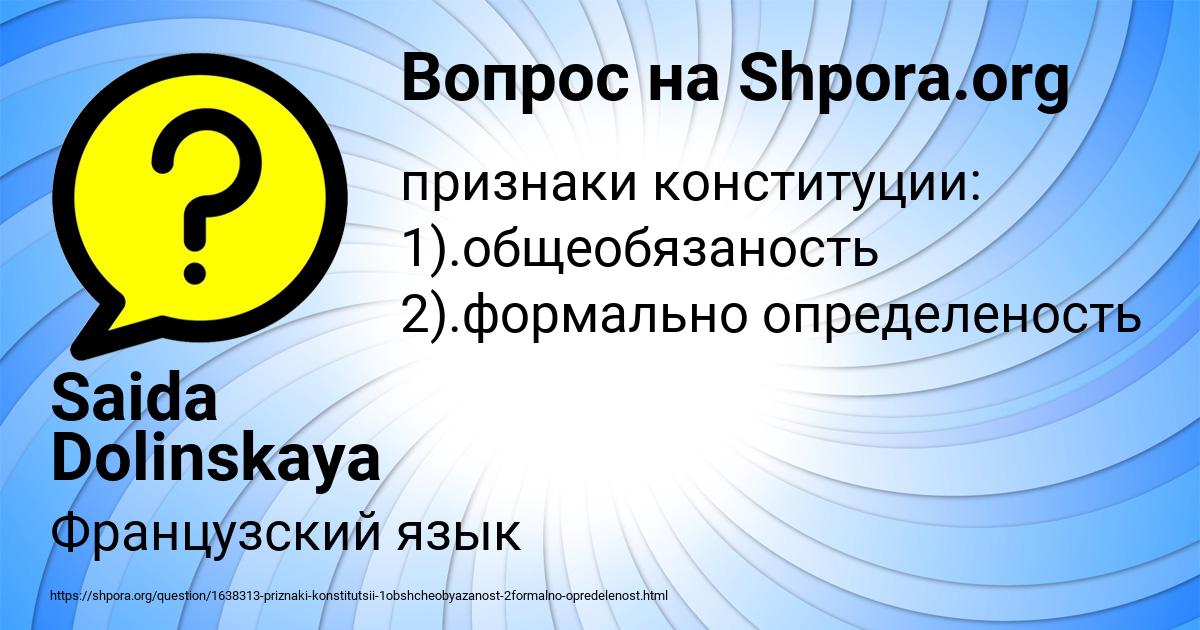 Картинка с текстом вопроса от пользователя Saida Dolinskaya