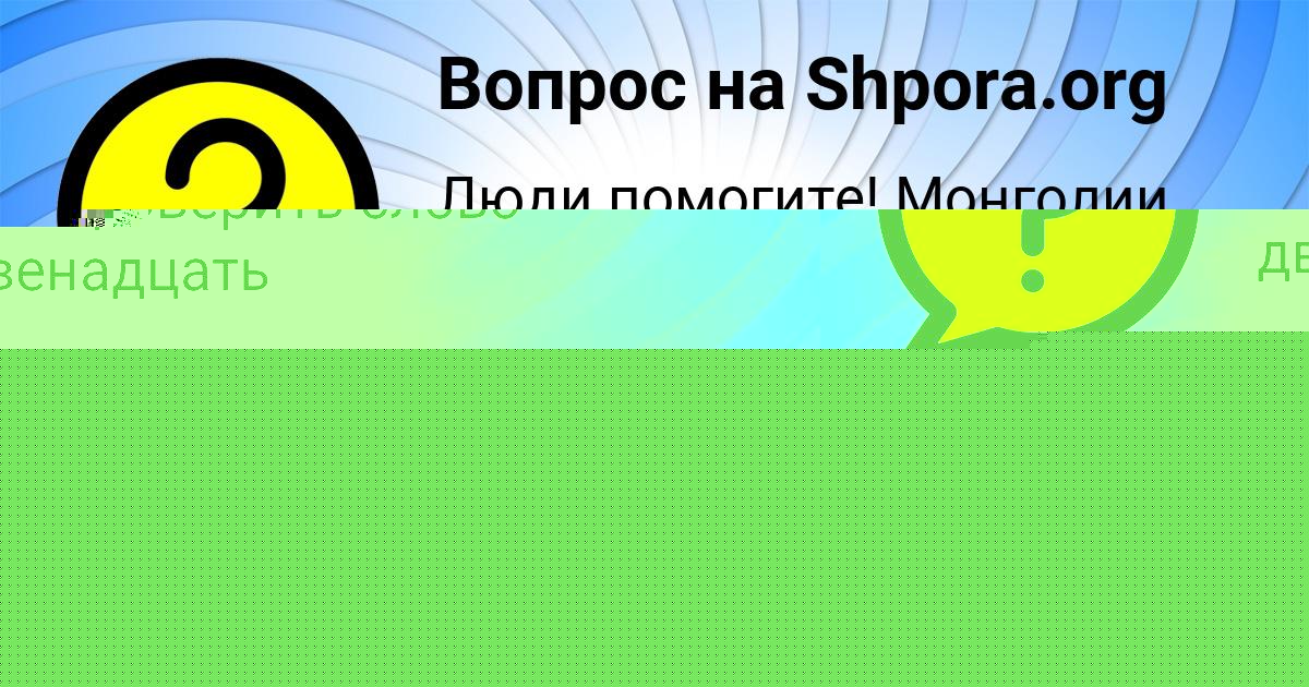 Картинка с текстом вопроса от пользователя Rozy T