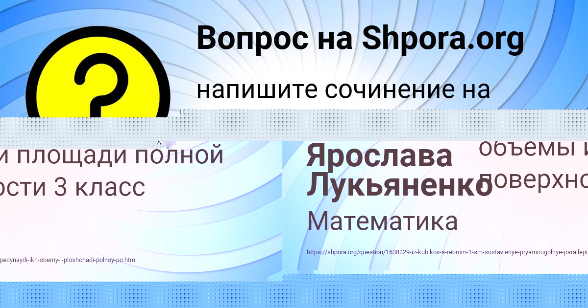 Картинка с текстом вопроса от пользователя Ярослава Лукьяненко