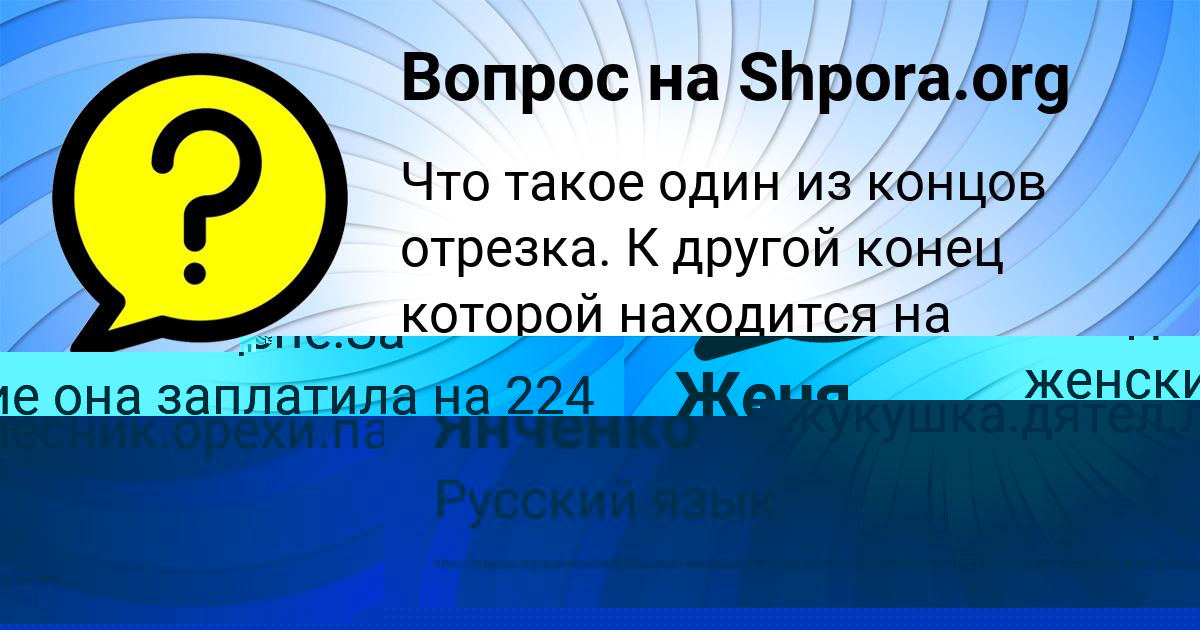 Картинка с текстом вопроса от пользователя Женя Семченко
