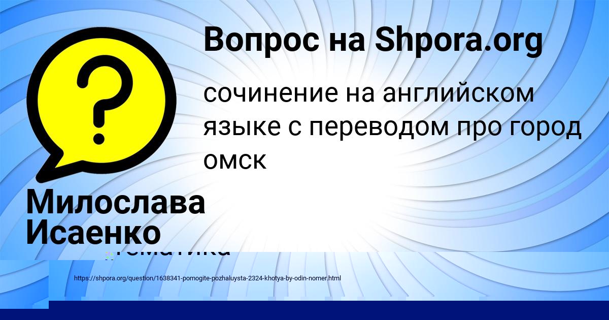 Картинка с текстом вопроса от пользователя Радик Бульба