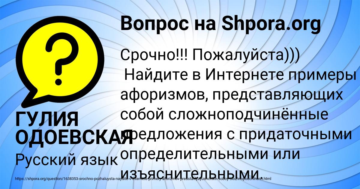 Картинка с текстом вопроса от пользователя ГУЛИЯ ОДОЕВСКАЯ