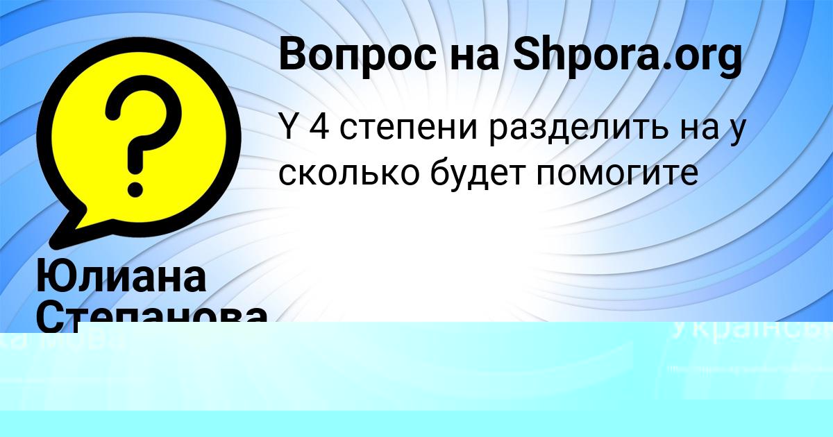 Картинка с текстом вопроса от пользователя Камила Криль