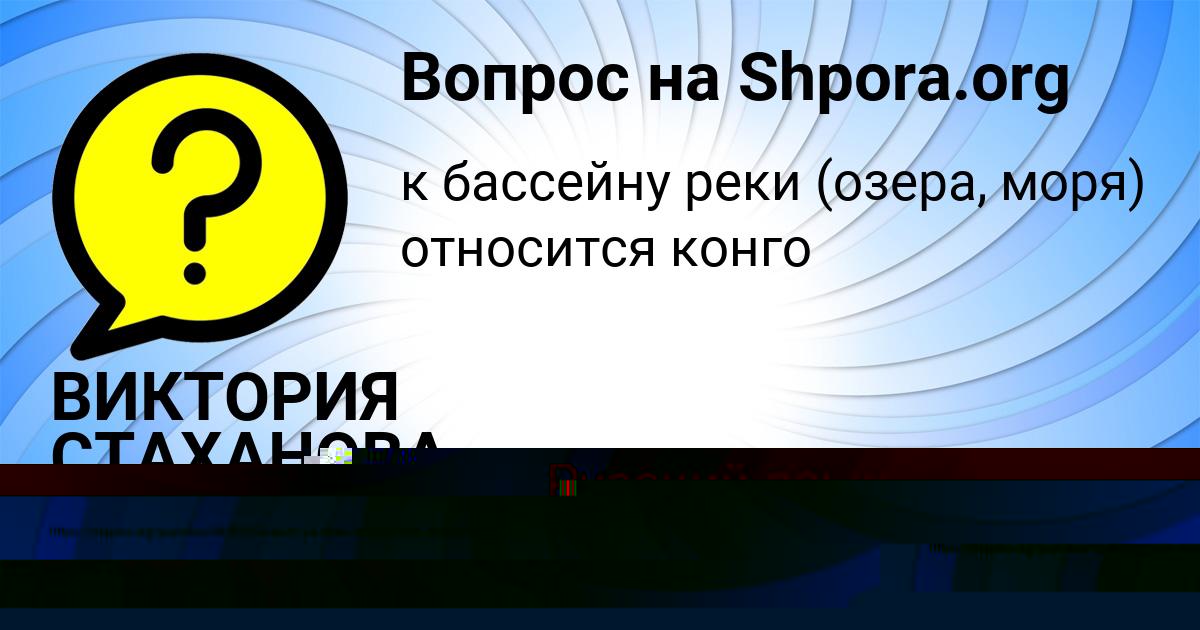 Картинка с текстом вопроса от пользователя БОГДАН СМОТРИЧ