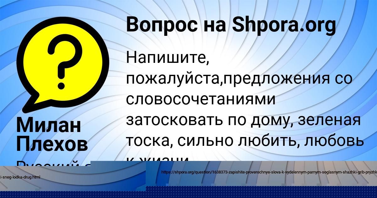 Картинка с текстом вопроса от пользователя Евгения Тура