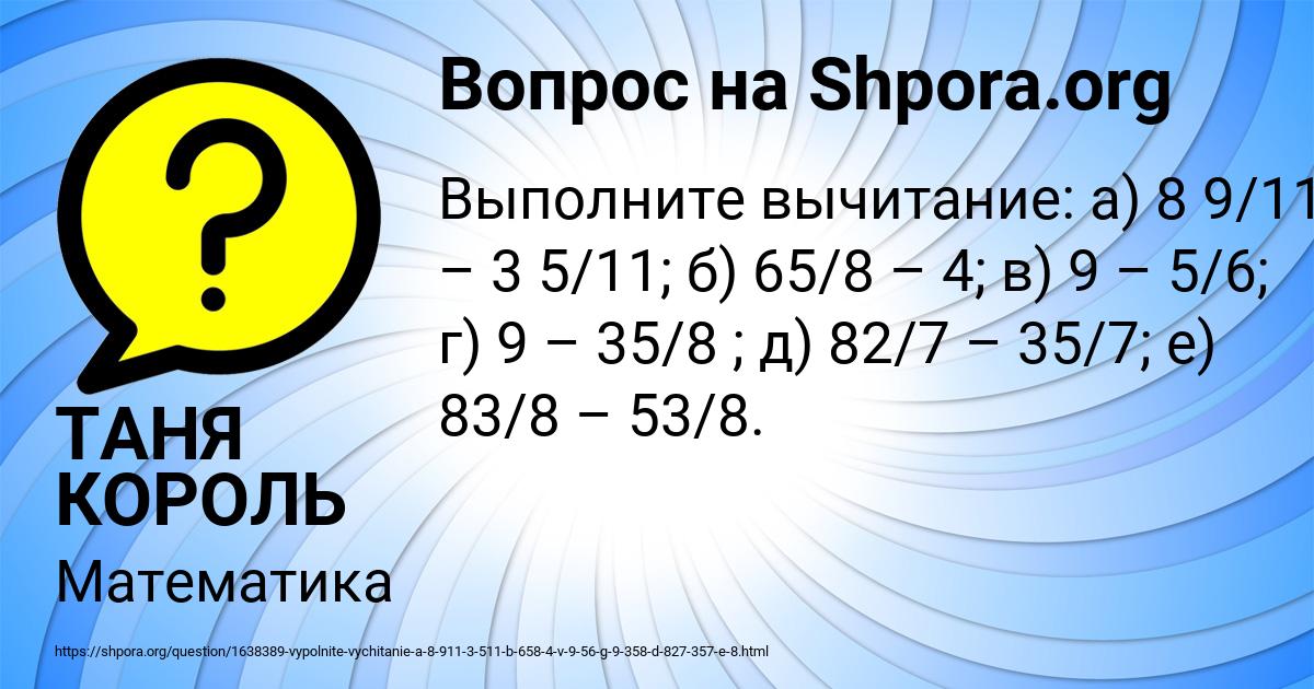 Картинка с текстом вопроса от пользователя ТАНЯ КОРОЛЬ