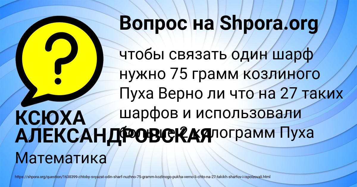 Картинка с текстом вопроса от пользователя КСЮХА АЛЕКСАНДРОВСКАЯ