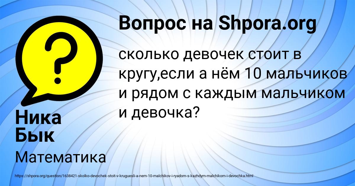 Картинка с текстом вопроса от пользователя Ника Бык