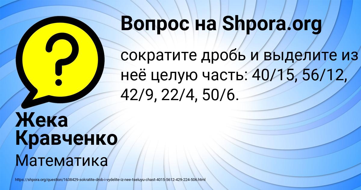 Картинка с текстом вопроса от пользователя Жека Кравченко