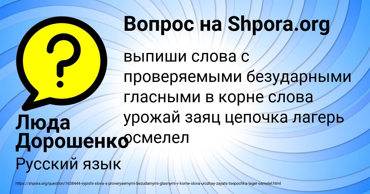 Картинка с текстом вопроса от пользователя Люда Дорошенко