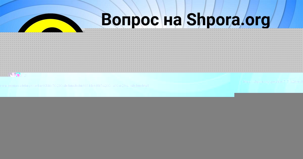 Картинка с текстом вопроса от пользователя ДИЛЯ РЫБАК