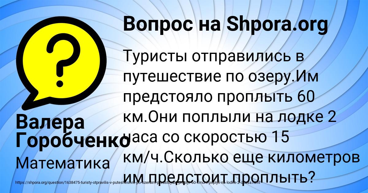 Картинка с текстом вопроса от пользователя Валера Горобченко