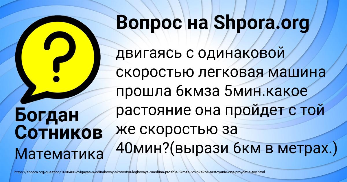 Картинка с текстом вопроса от пользователя Богдан Сотников