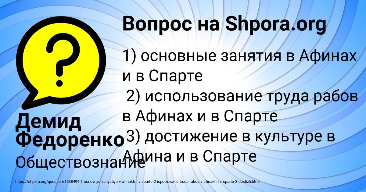 Картинка с текстом вопроса от пользователя Демид Федоренко